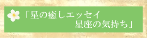 �G�b�Z�C�u���̖����G�b�Z�C�@�����̋C�����v