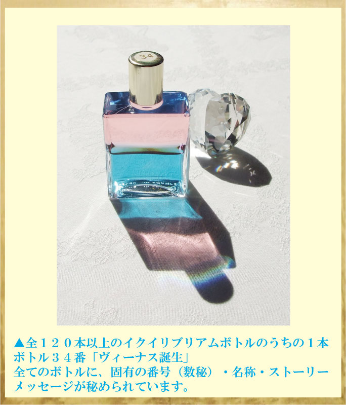 オーラソーマ
